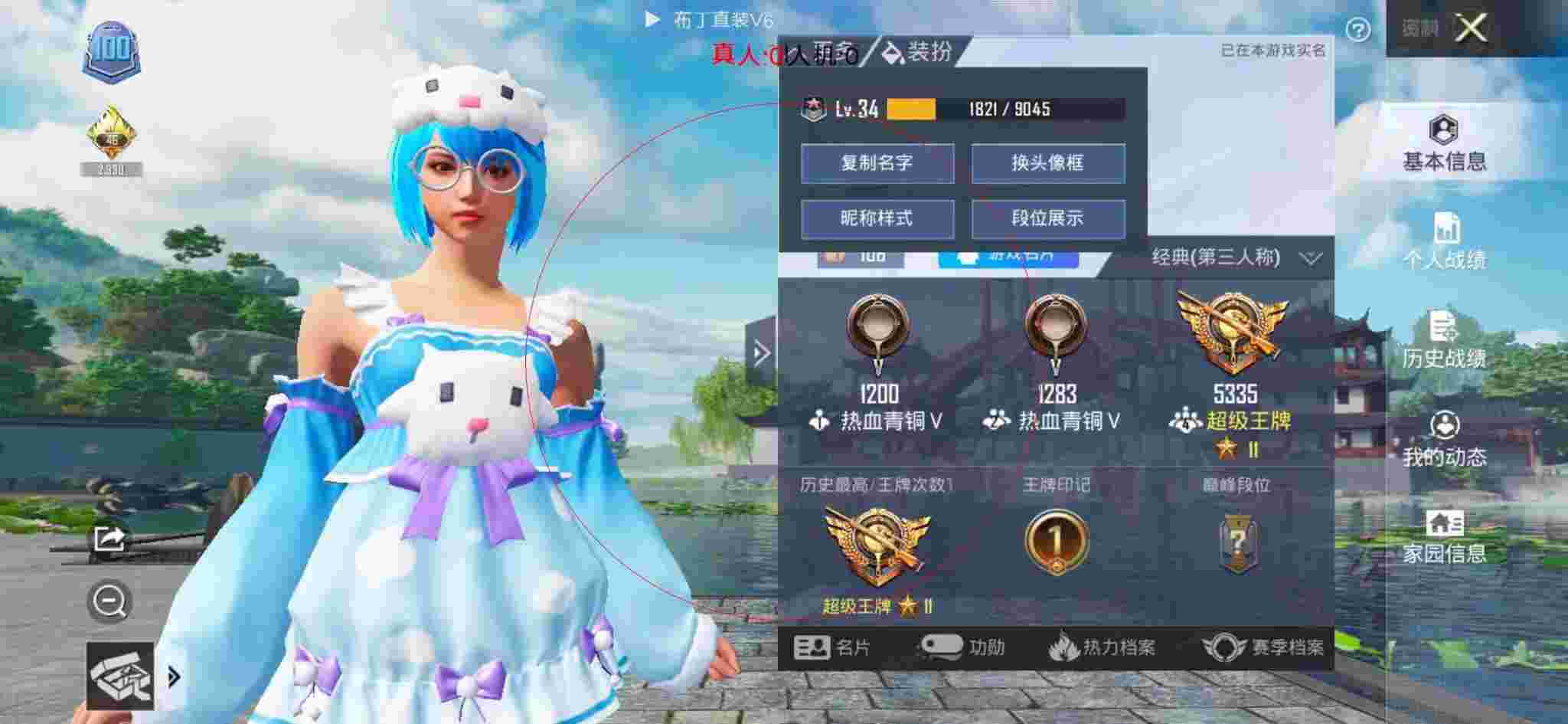 和平精英布丁直装透视 - 和平精英怎么设置黑科技皮肤辅助预览图